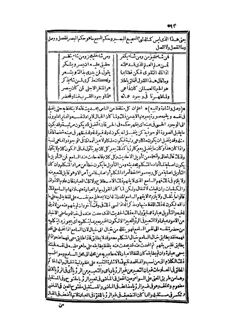 futmak.com - الصفحة 592 - من الجزء الثالث من طبعة بولاق الثانية
